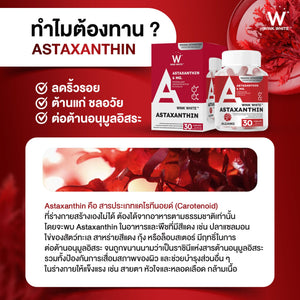 Wink White Vitamin Dietary Supplement Astaxanthin 30 Caps