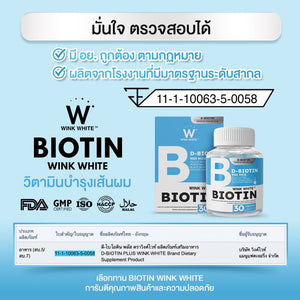 WINK WHITE BIOTIN BLACK SESAME EXTRACT HAIR CARE 30 CAPSULES