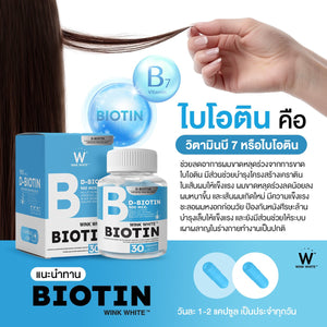 WINK WHITE BIOTIN BLACK SESAME EXTRACT HAIR CARE 30 CAPSULES