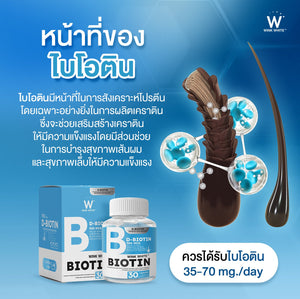 WINK WHITE BIOTIN BLACK SESAME EXTRACT HAIR CARE 30 CAPSULES