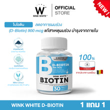 Load image into Gallery viewer, WINK WHITE BIOTIN BLACK SESAME EXTRACT HAIR CARE 30 CAPSULES