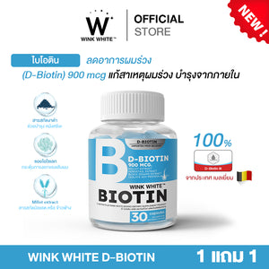 WINK WHITE BIOTIN BLACK SESAME EXTRACT HAIR CARE 30 CAPSULES