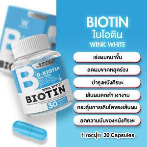 WINK WHITE BIOTIN BLACK SESAME EXTRACT HAIR CARE 30 CAPSULES