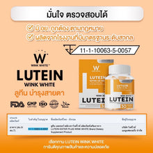 Load image into Gallery viewer, Wink White Vitamin Dietary Supplement Lutein 30 Caps