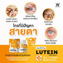 Load image into Gallery viewer, Wink White Vitamin Dietary Supplement Lutein 30 Caps