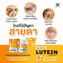 Load image into Gallery viewer, Lutein Balance Lutein Balance Aglam Agram Nourishes Eyes Eyesight Tired Eyes Relax Rest Well