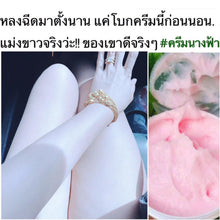 Load image into Gallery viewer, Winkangle Angel Skin Cream