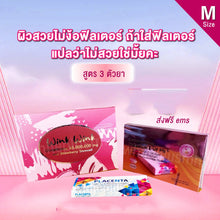 Load image into Gallery viewer, Wink wink gluta SET