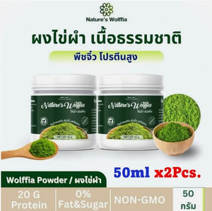 Wolffia Organic Dried Powder Natural Super Food High Vitamin Fiber Protein 50gx2