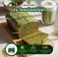 Load image into Gallery viewer, Wolffia Organic Dried Powder Natural Super Food High Vitamin Fiber Protein 50gx2