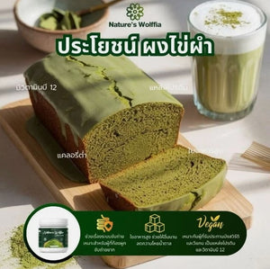 Wolffia Organic Dried Powder Natural Super Food High Vitamin Fiber Protein 50gx2