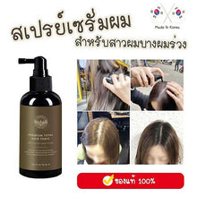 Load image into Gallery viewer, Sal Terapic Premium Total Hair Tonic 160ml / 5.4 Fl oz
