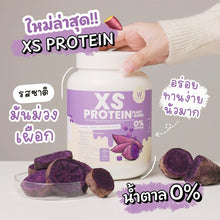 Load image into Gallery viewer, Wink White XS Protein Purple Sweet Potato Plus Dietary Supplement 240g