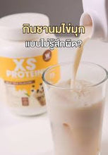 Load image into Gallery viewer, Wink White XS Protein Milk Tea Flavor Dietary Supplement 240g