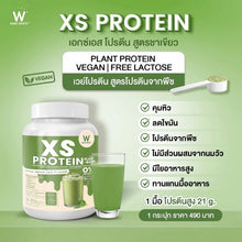 Load image into Gallery viewer, WINK WHITE XS PROTEIN GREEN TEA Matcha reduces fat stimulates metabolism 240g