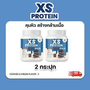 XS Protein Cookie & Cream Flavor Supplement Control Hunger Slimming 240g