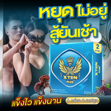 Load image into Gallery viewer, XtenPlus Male Enhancement Supplement 1 Box (2 Capsules) (Multiple meetings)