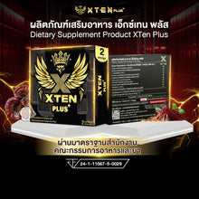 Load image into Gallery viewer, XtenPlus Male Enhancement Supplement 1 Box (2 Capsules) (Multiple meetings)
