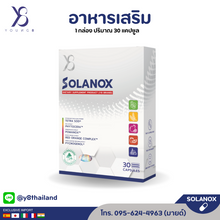 Load image into Gallery viewer, Y8 SOLANOX Supplement Reduces Freckles, Deep Sleep, Concentrated Extract.