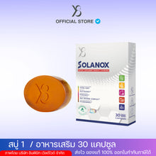 Load image into Gallery viewer, Y8 SOLANOX Supplement Reduces Freckles, Deep Sleep, Concentrated Extract.