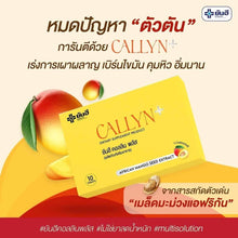 Load image into Gallery viewer, Yanhee Callyn Plus Dietary Supplement Lose Weight Burn Fat Control Hunger