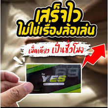 Load image into Gallery viewer, YES69 | Male Enhancement Supplement for Intensive Performance Until Dawn