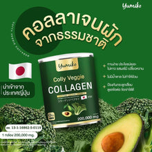 Load image into Gallery viewer, Yumiko Colly Veggie Collagen Dipeptide Calcium Nourish Bones Hair Skin 200 g