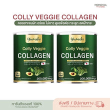 Load image into Gallery viewer, Yumiko Colly Veggie Collagen Dipeptide Calcium Nourish Bones Hair Skin 200 g