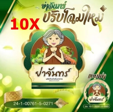 10X Ya Chan Thai Herbal Detox Diet Pills Weight Loss Fast Slim Herb100% Natural