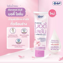 Load image into Gallery viewer, Yanhee Body Lotion, a perfumed body lotion for nourishment, 120 g.