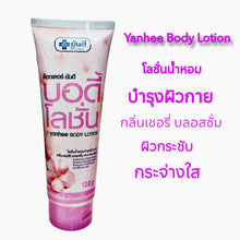 Load image into Gallery viewer, Yanhee Body Lotion, a perfumed body lotion for nourishment, 120 g.