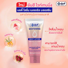 Load image into Gallery viewer, Yanhee Body Lotion, a perfumed body lotion for nourishment, 120 g.