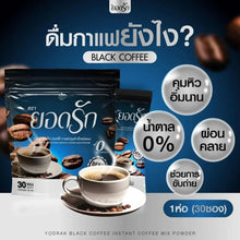 Load image into Gallery viewer, Yodrak Black Coffee Weight Management Fiber No Sugar No Cholestero 30 Sachets