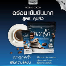 Load image into Gallery viewer, Yodrak Black Coffee Weight Management Fiber No Sugar No Cholestero 30 Sachets