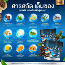 Load image into Gallery viewer, Yodrak Black Coffee Weight Management Fiber No Sugar No Cholestero 30 Sachets