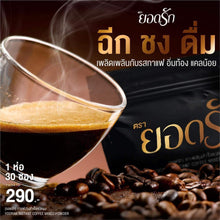 Load image into Gallery viewer, Yodrak Instant Coffee healthy full long time good smell flat belly delicious