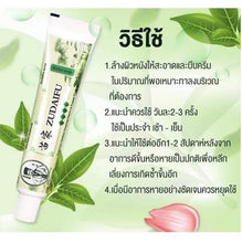Load image into Gallery viewer, ZDF Skin Cream 15g - Reduces itching, relieves psoriasis, cares for sensitive skin.