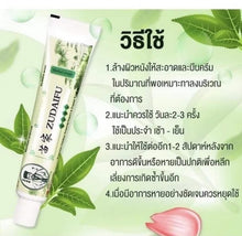 Load image into Gallery viewer, ZDF Skin Cream 15g - Reduces itching, relieves psoriasis, cares for sensitive skin.