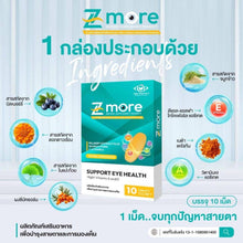 Load image into Gallery viewer, Z More, a vitamin supplement for eye health, reduces symptoms of dry eyes
