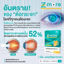 Load image into Gallery viewer, Z More, a vitamin supplement for eye health, reduces symptoms of dry eyes