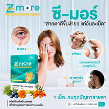 Load image into Gallery viewer, Z More, a vitamin supplement for eye health, reduces symptoms of dry eyes