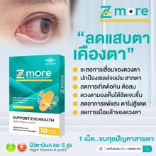 Load image into Gallery viewer, Z More, a vitamin supplement for eye health, reduces symptoms of dry eyes