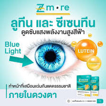 Load image into Gallery viewer, Z More, a vitamin supplement for eye health, reduces symptoms of dry eyes