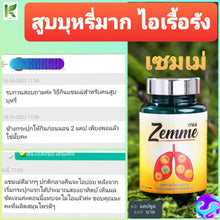 Load image into Gallery viewer, Zemme / Lungs, asthma, fatigue, smoking, exposure to polluted air.