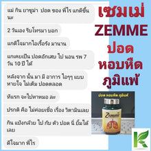 Load image into Gallery viewer, Zemme / Lungs, asthma, fatigue, smoking, exposure to polluted air.