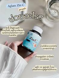 Zinc Aglam Agram Zinc Wrinkles Skin Care Gluta Acne Skin Vitamins Zinc C White Good Zin C