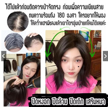 Load image into Gallery viewer, Hairpiece for covering thinning hair, gray hair, and baldness, adding volume. 25 cm long