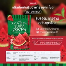 Load image into Gallery viewer, Akane Lyco Brink Tomato Gluta Powder Fruit Flavor 1 pack contains 30 sachets