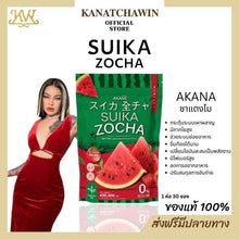 Load image into Gallery viewer, Akane Lyco Brink Tomato Gluta Powder Fruit Flavor 1 pack contains 30 sachets