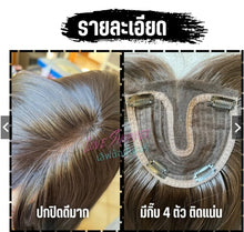 Load image into Gallery viewer, Semi-hand-tied hairpiece/wig for covering gray hair, baldness, thinning hair